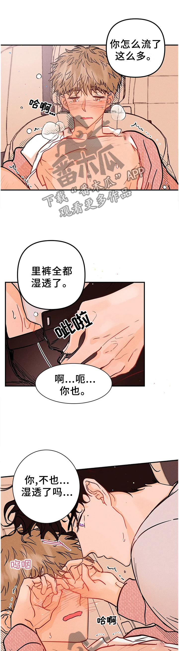 第37章：我很想你!5