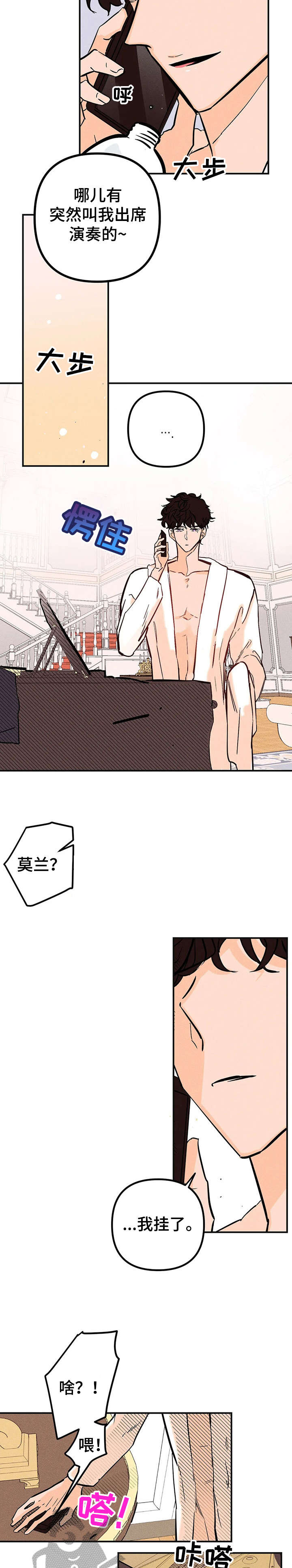 第4章：紧迫8