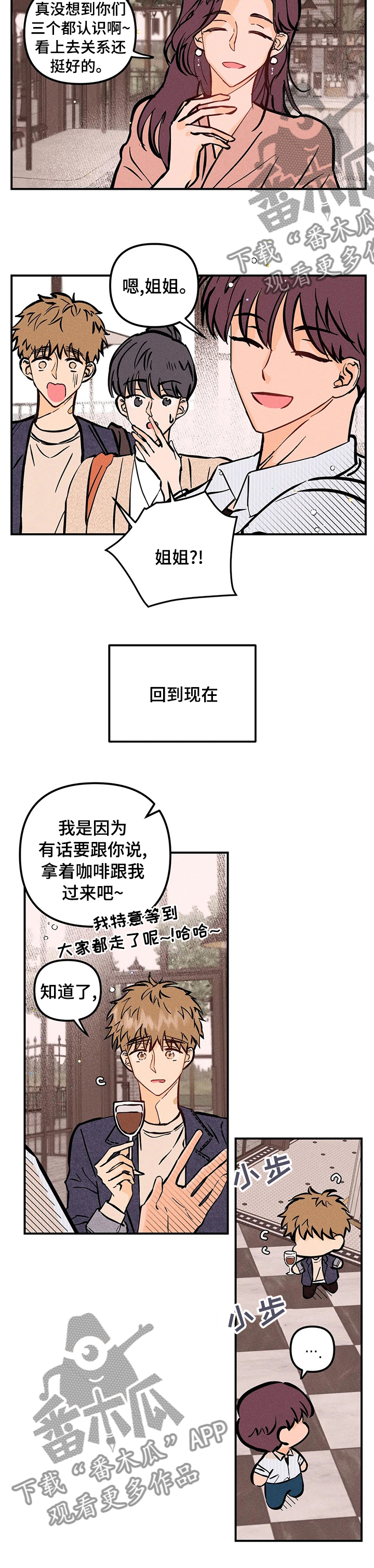 第51章：第一次4