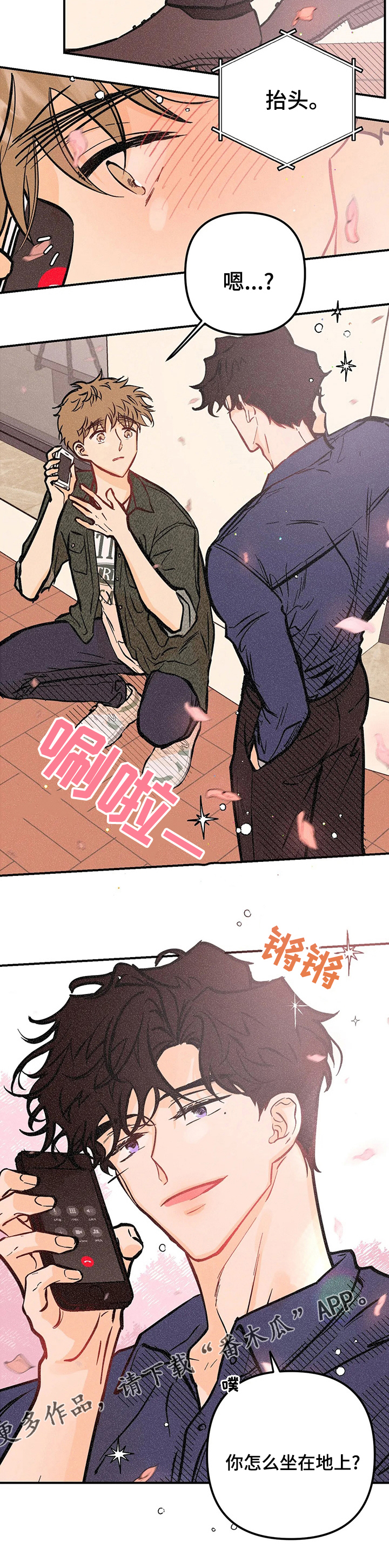 第54章：缘分6