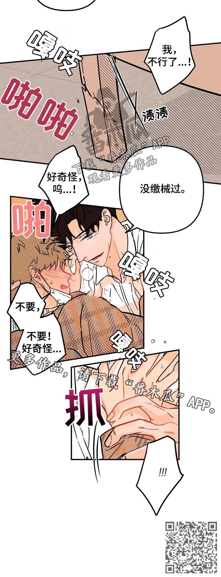 第28章：不公平9