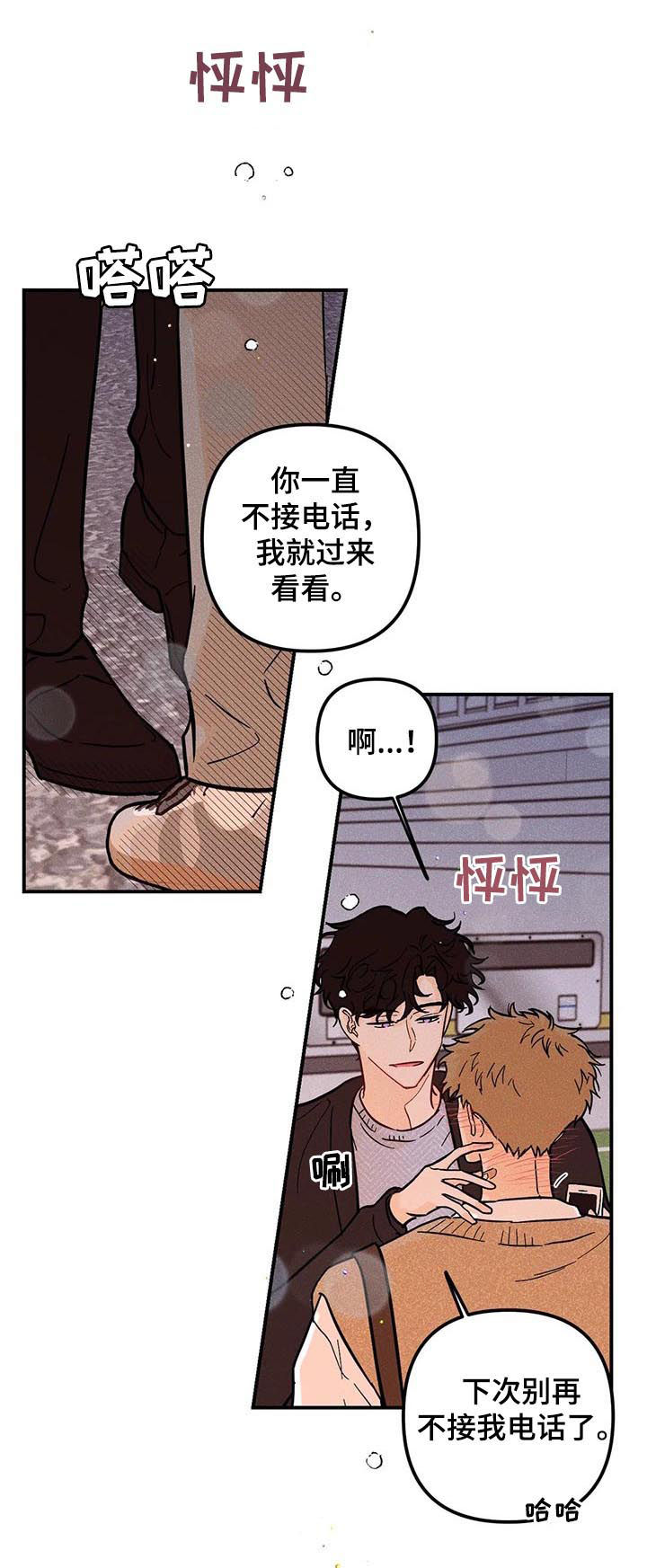第42章：霸气发言4