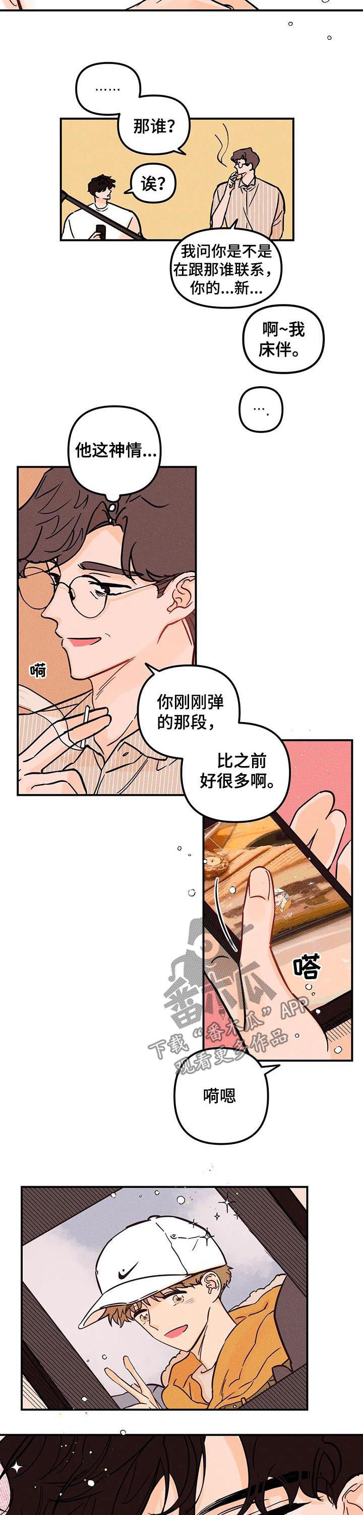 第33章：想的是他4