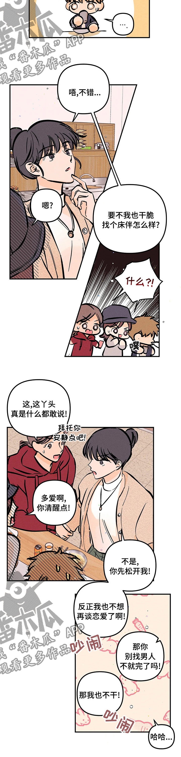 第49章：规矩4