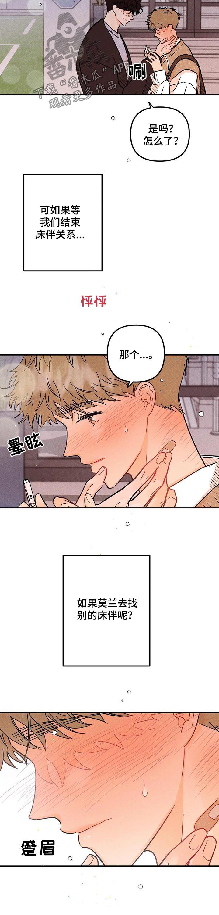 第42章：霸气发言6