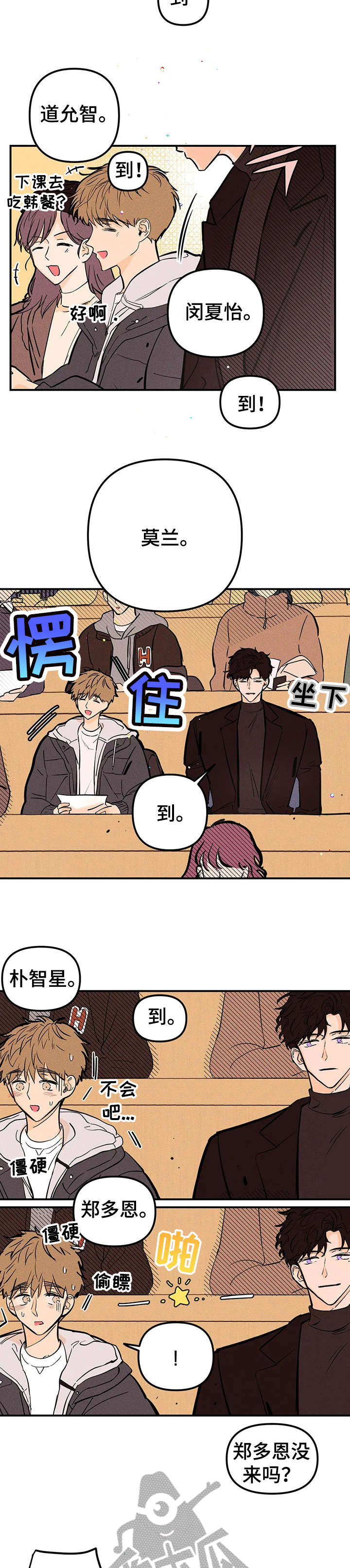 第9章：重逢8