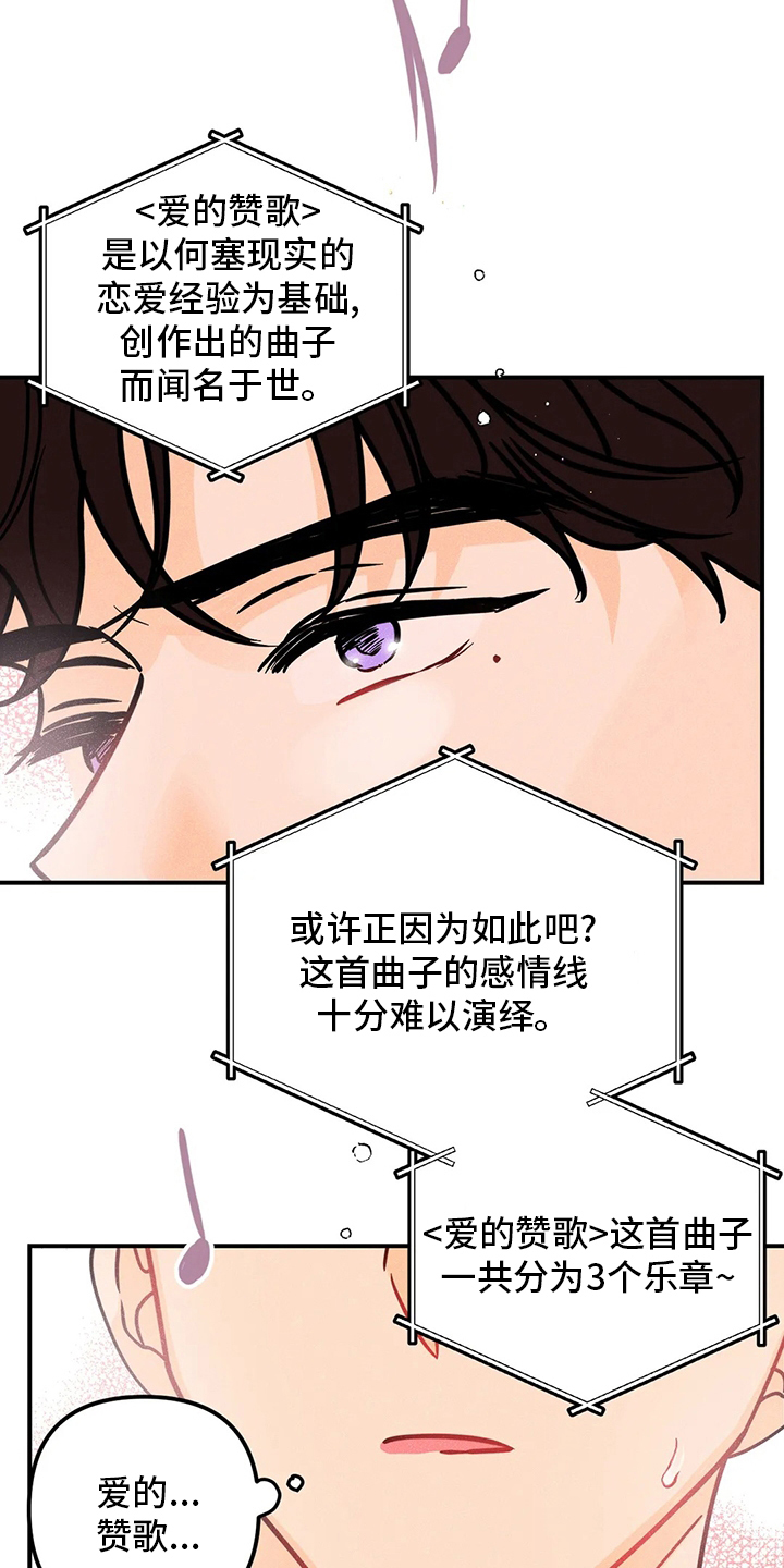 第66章：曲子11