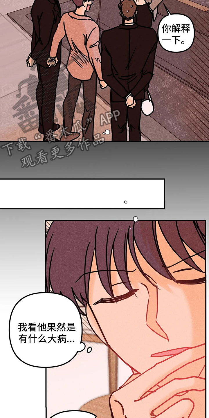 第70章：全都是第一次6
