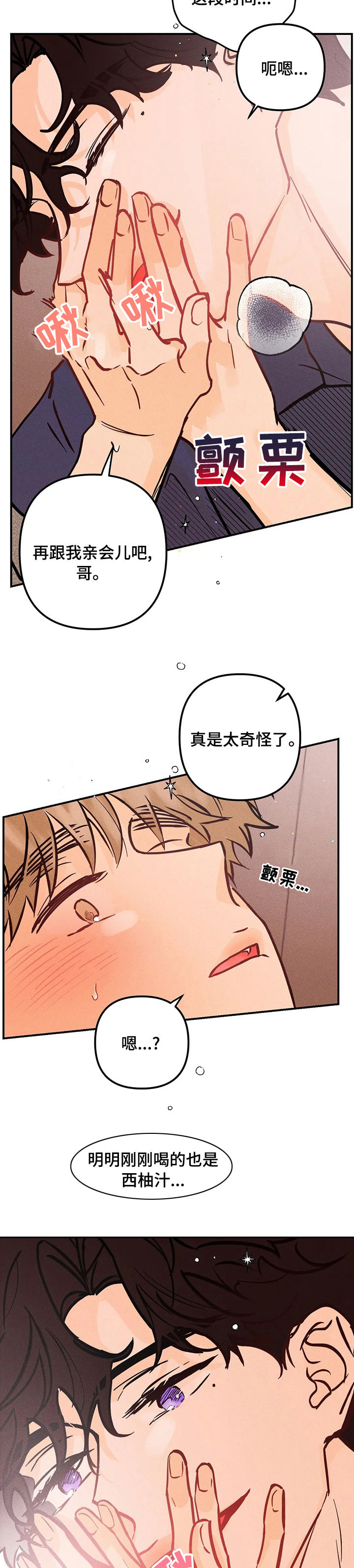 第55章：犯规6