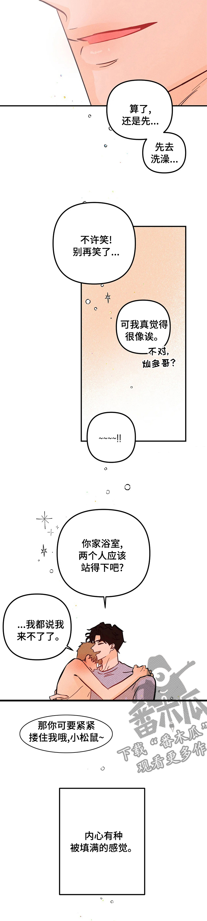 第48章：小松鼠10
