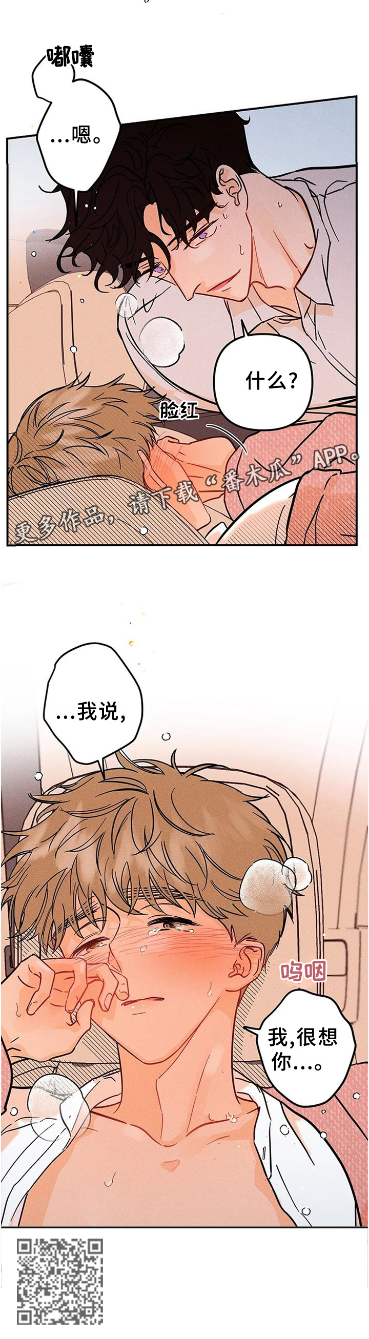 第37章：我很想你!11