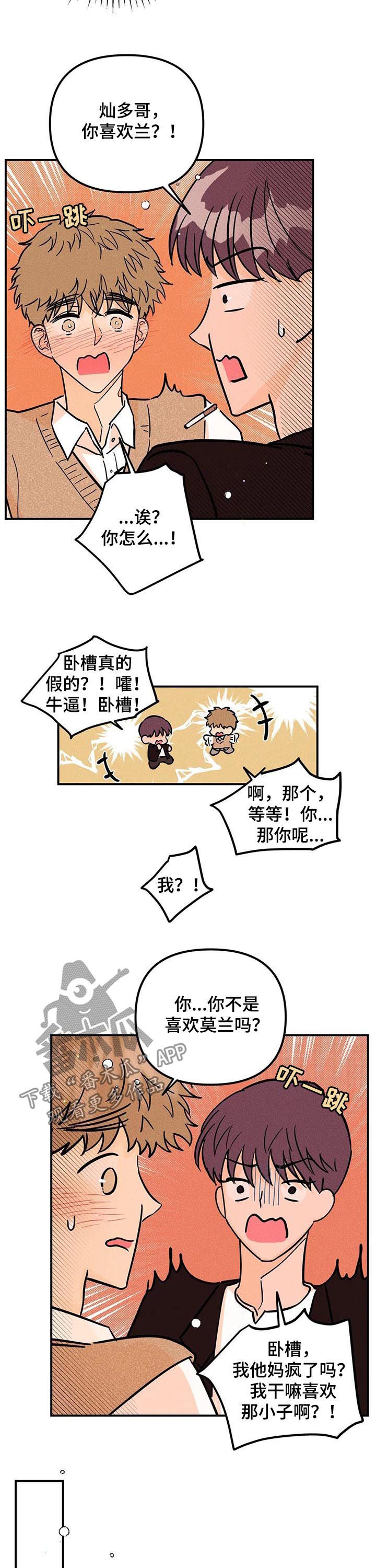 第41章：怂恿2