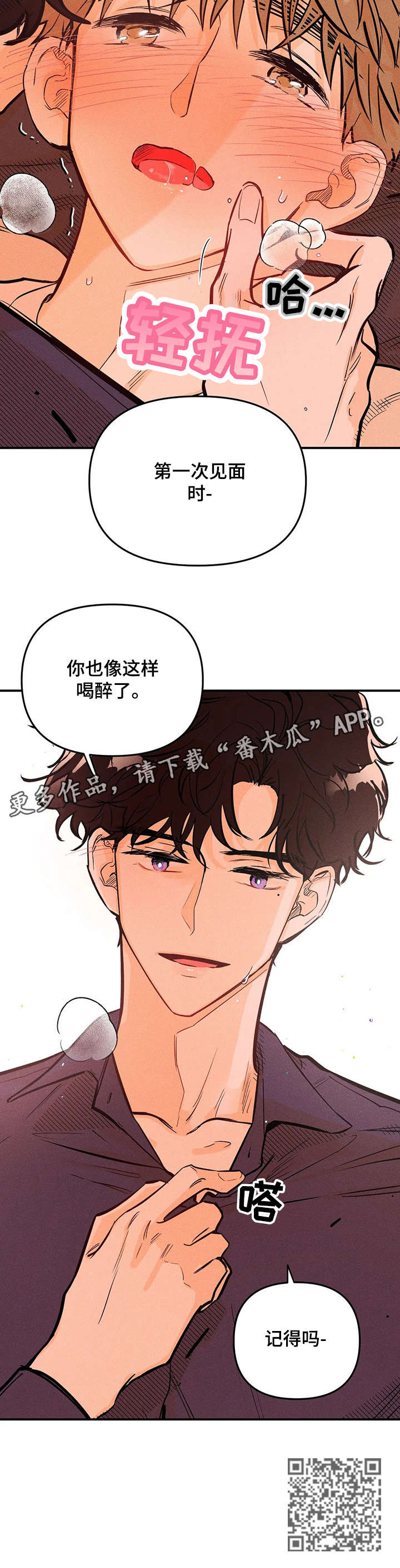 第14章：喝醉8