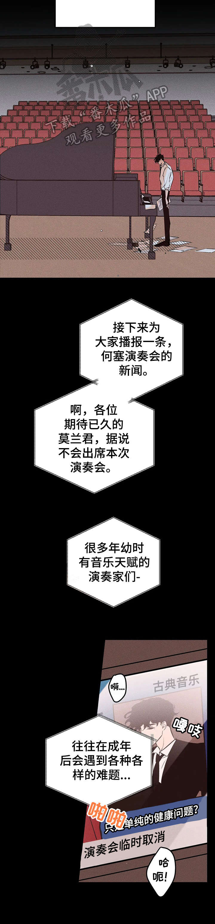 第20章：少管7