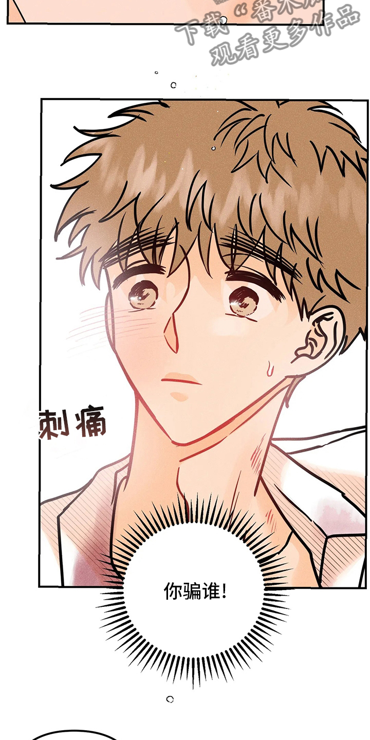 第65章：没办法相信9