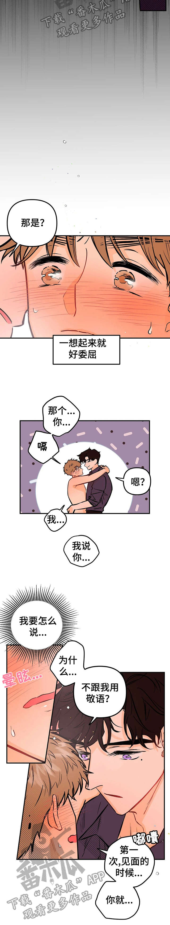 第16章：所以7
