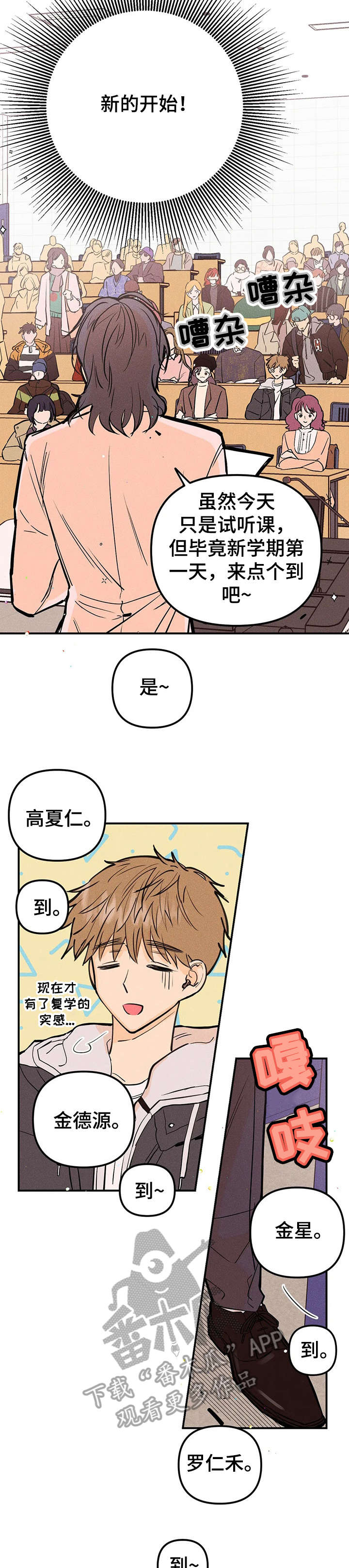 第9章：重逢7