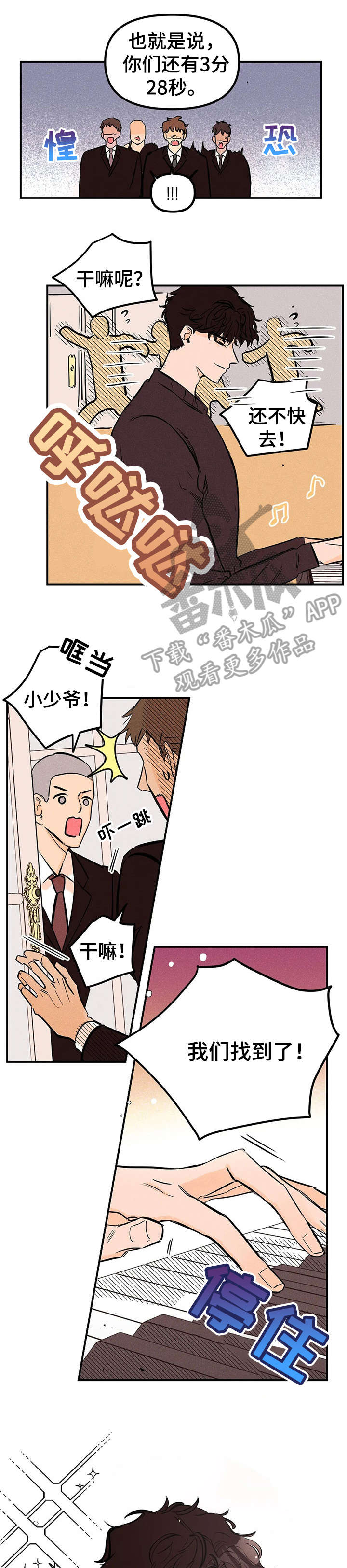 第6章：出卖6