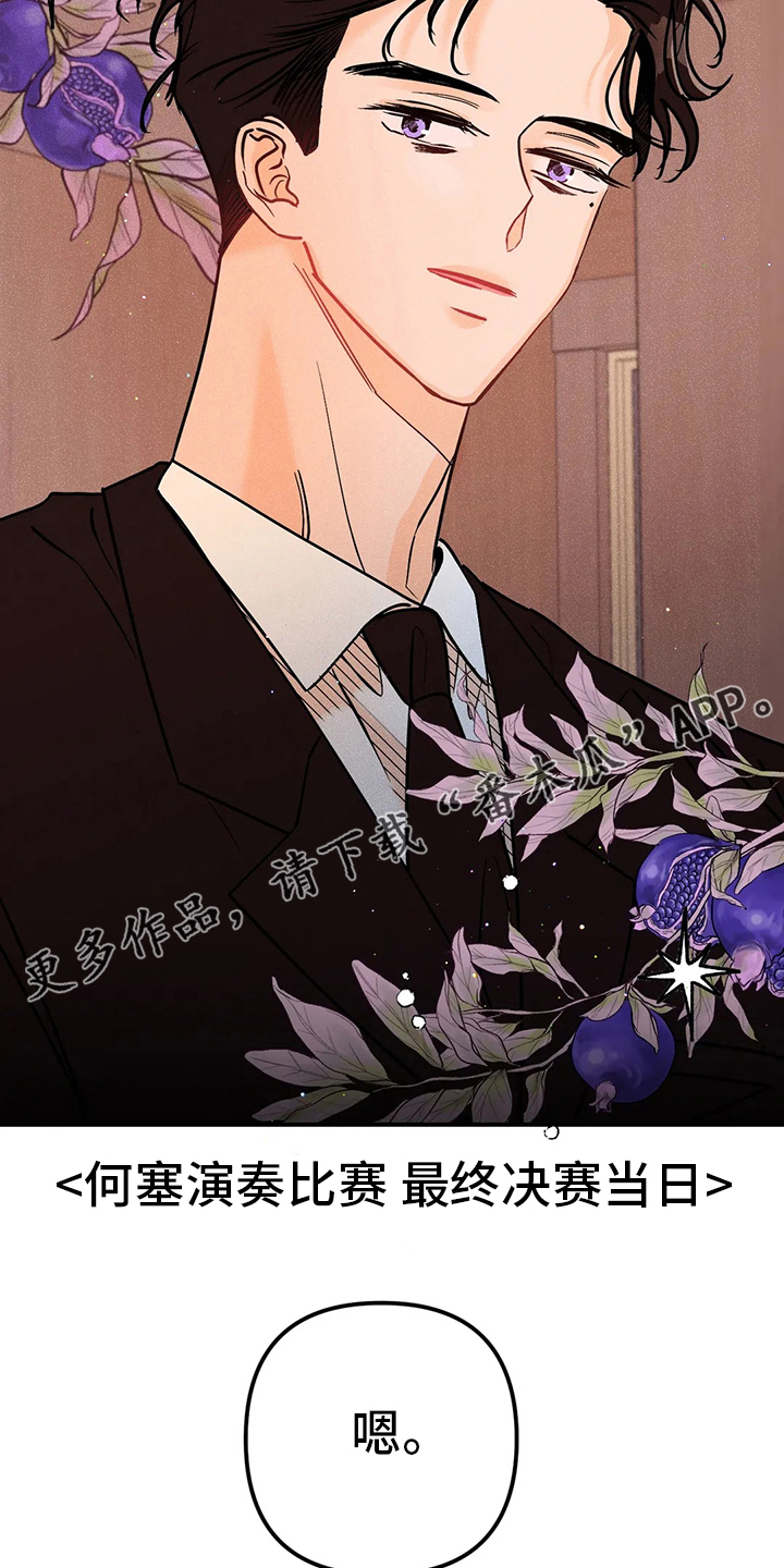第75章：决赛16