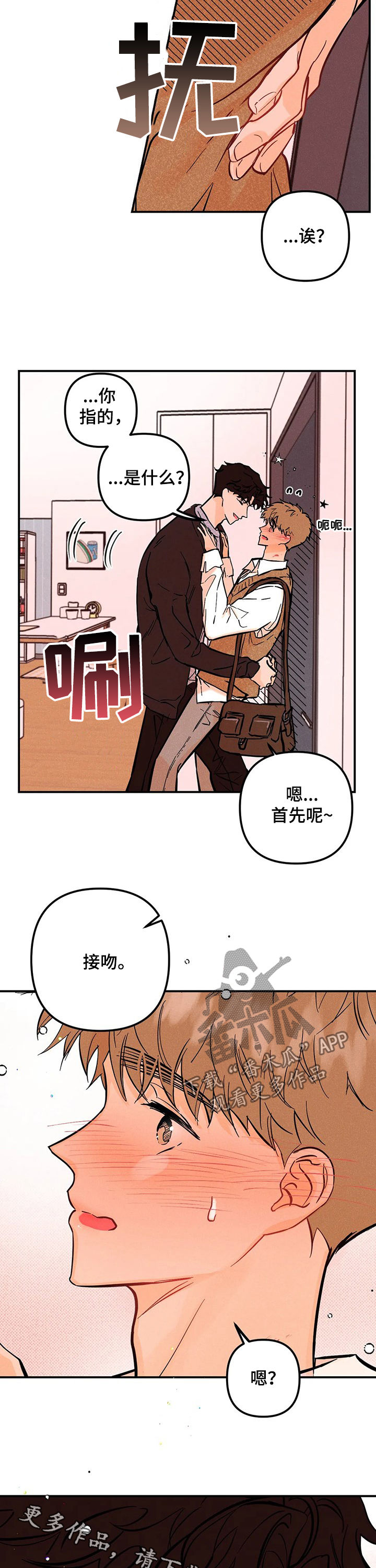 第44章：负责9