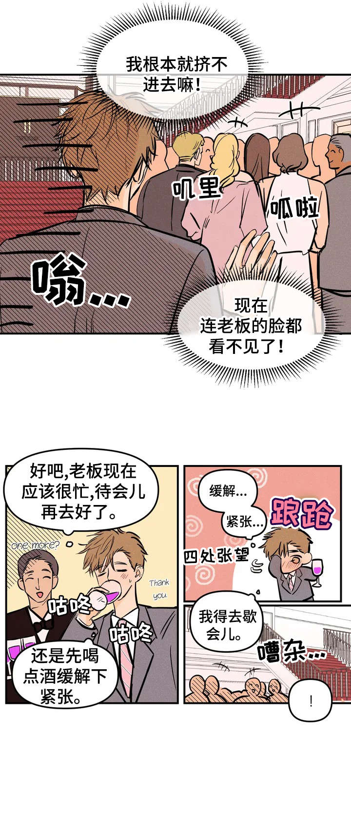 第2章：琴声1