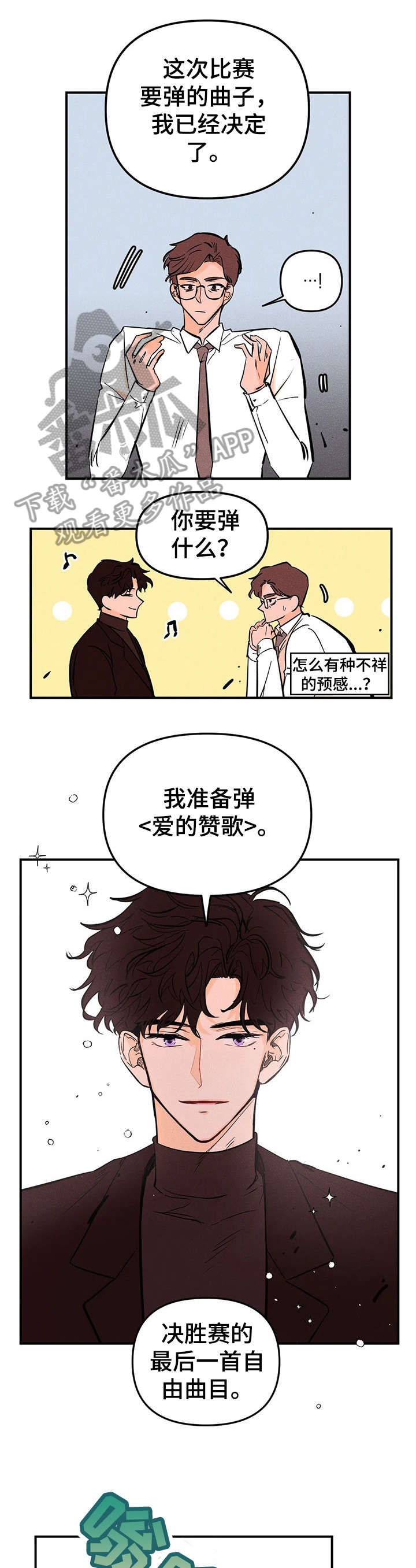 第12章：调查2