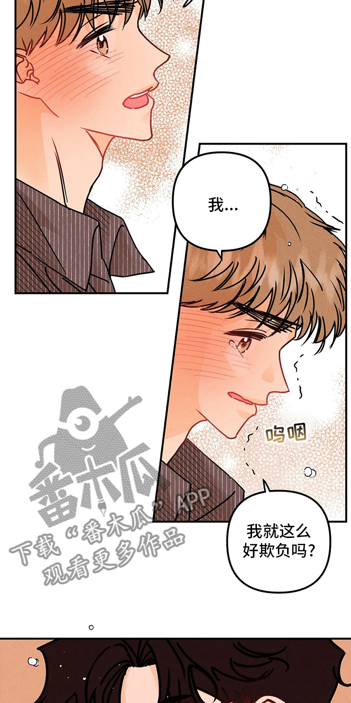 第68章：表白9