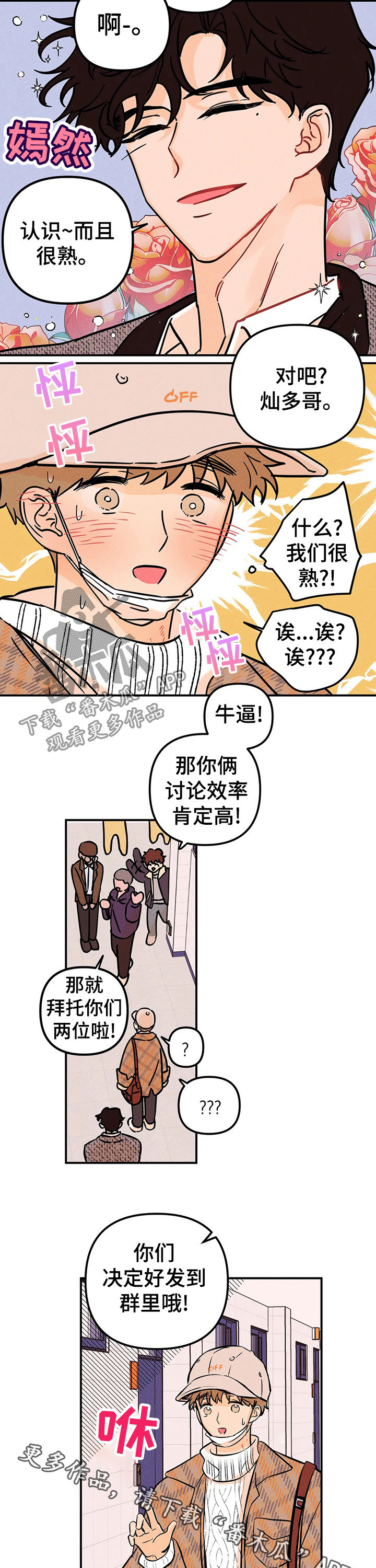 第24章：事与愿违10