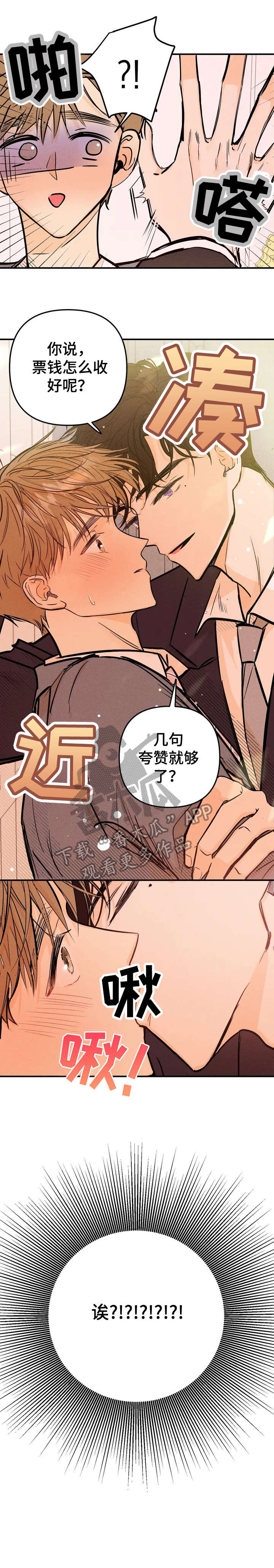 第2章：琴声10