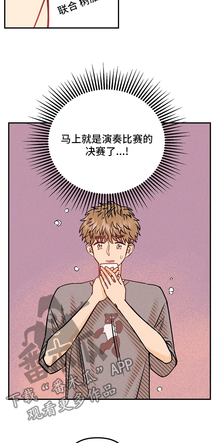 第75章：决赛6