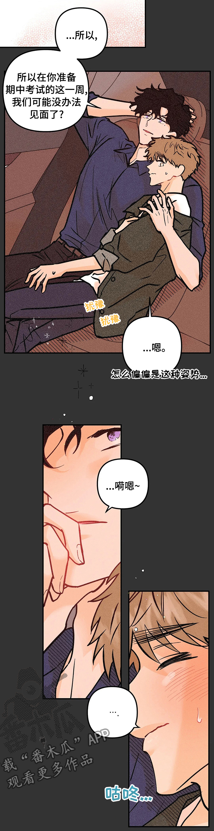 第56章：心思5