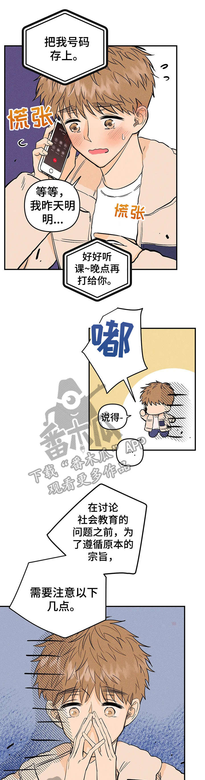 第13章：电话0