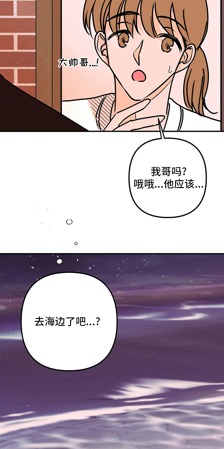 第77章：海边21