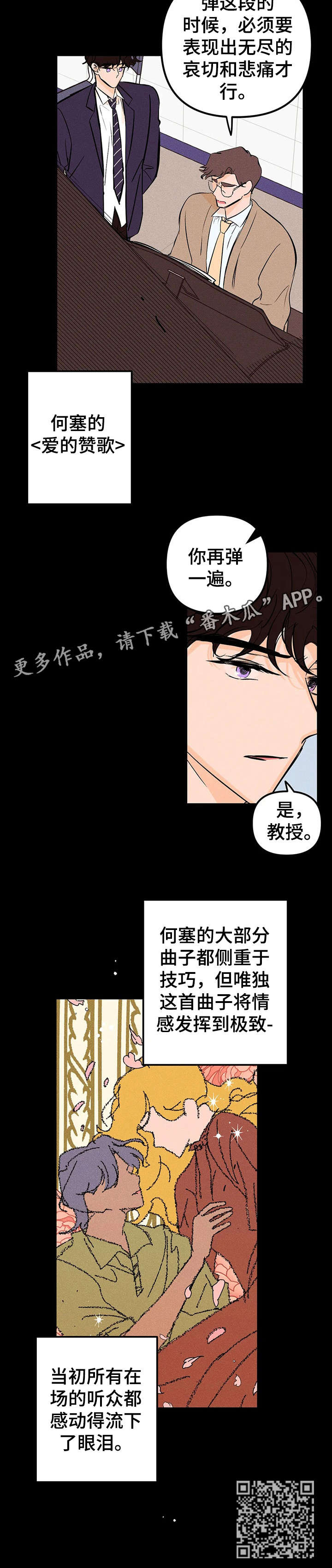 第19章：感情8