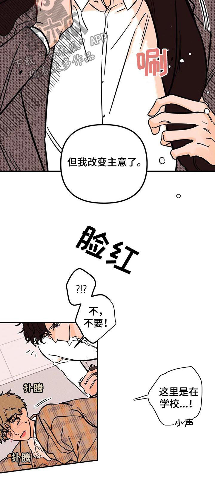 第27章：学校1