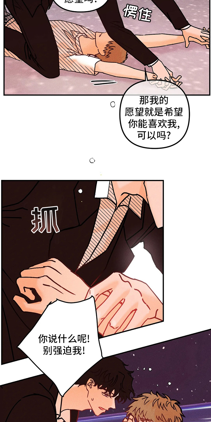 第78章：我好想你10