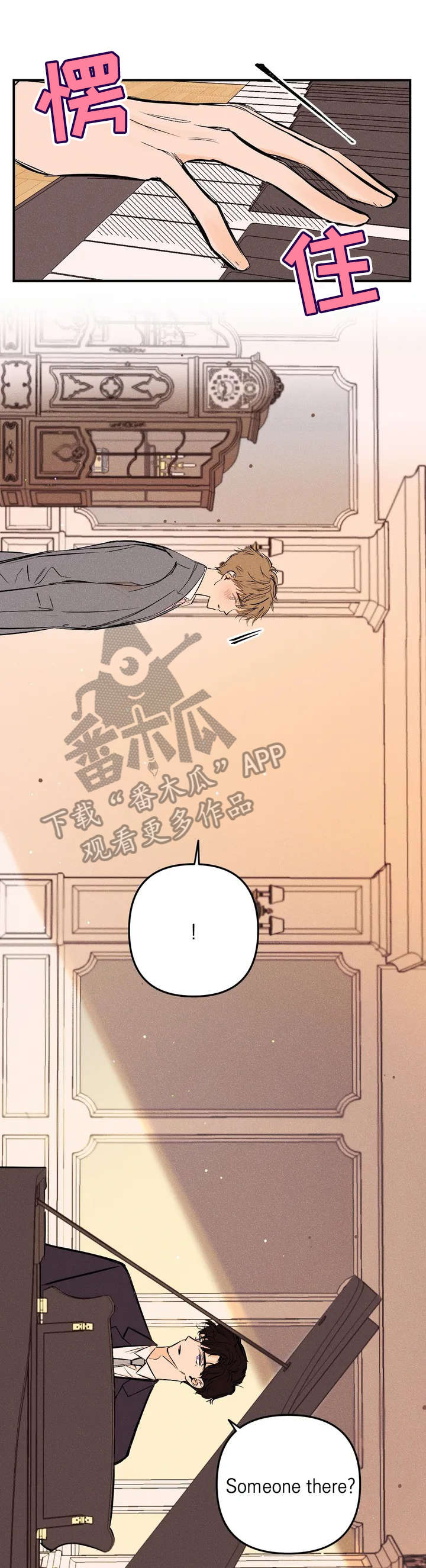 第2章：琴声6