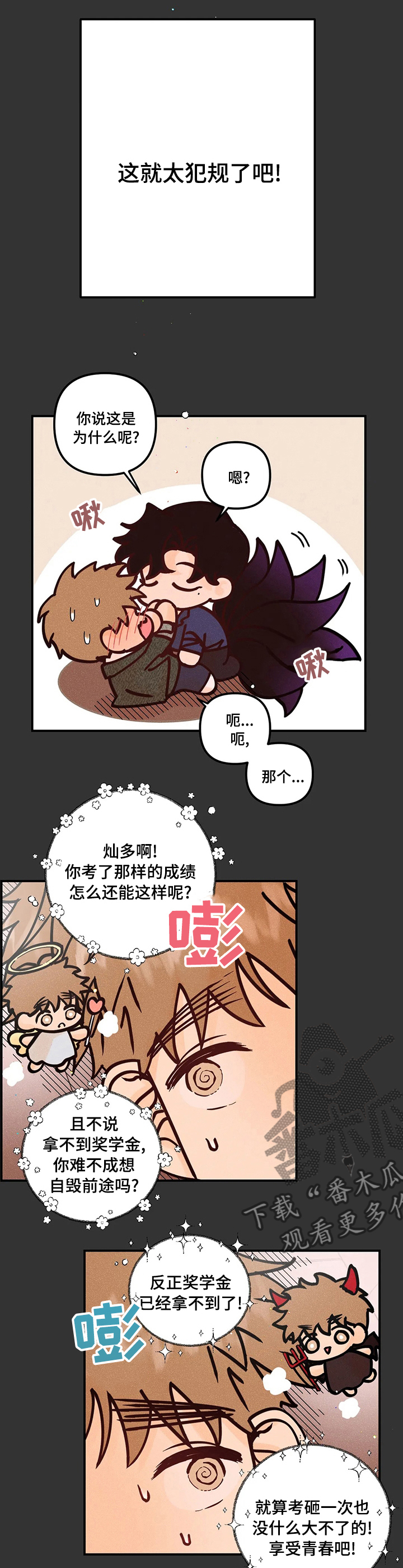 第56章：心思3