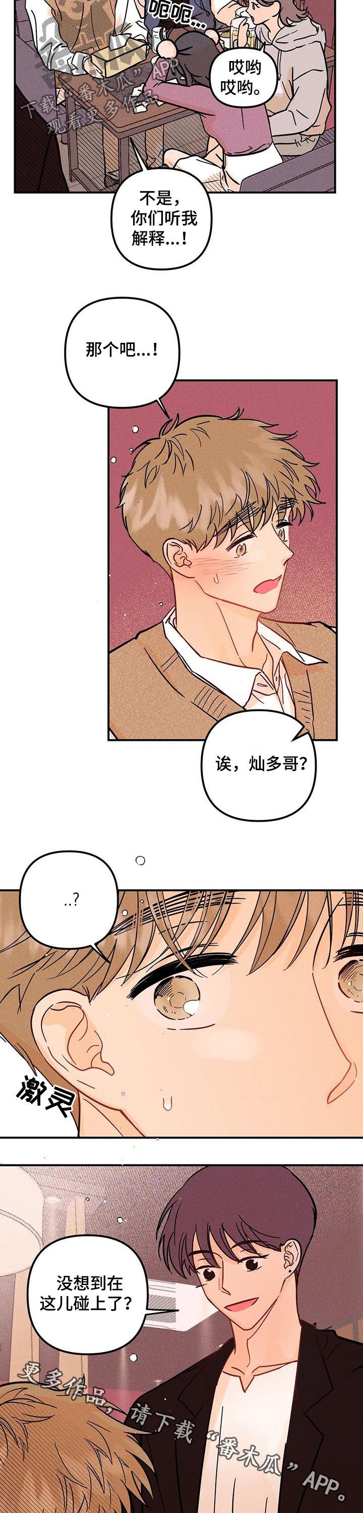 第40章：心不在焉9
