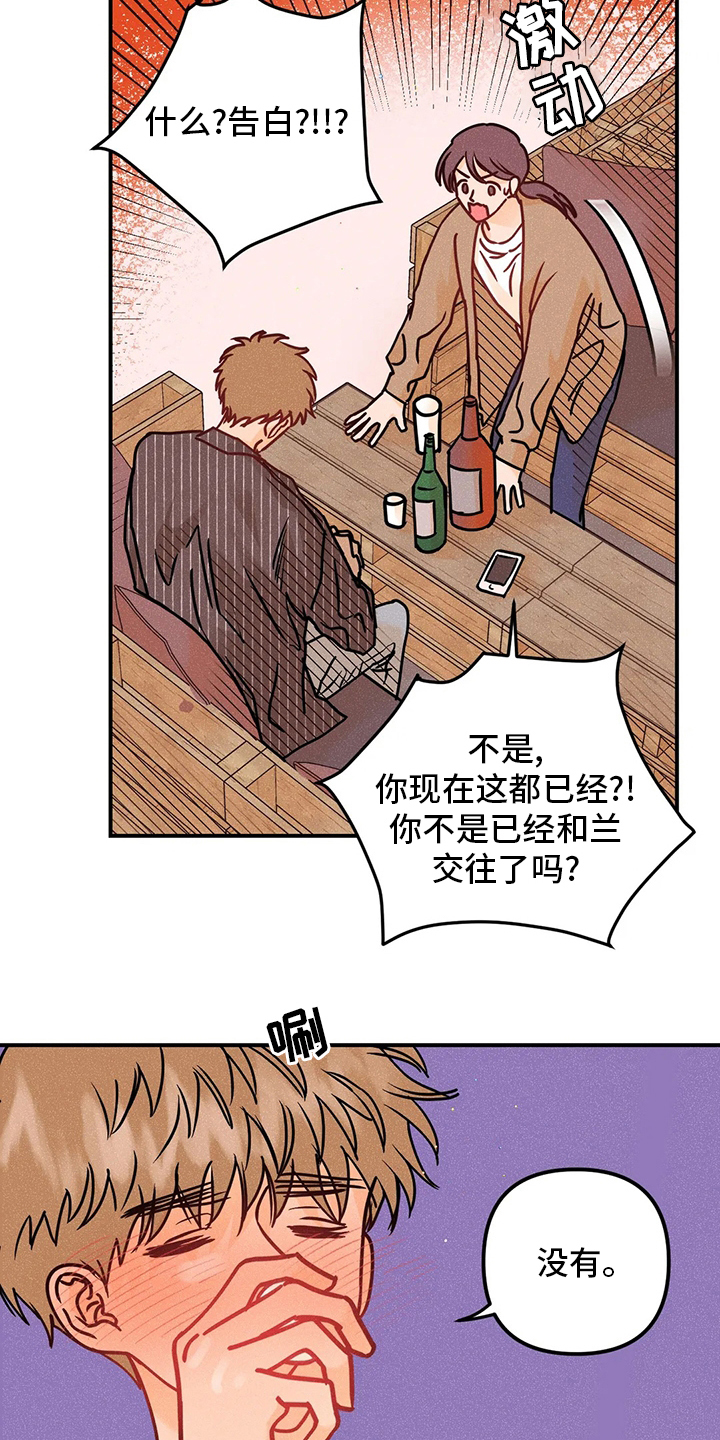 第67章：心意9