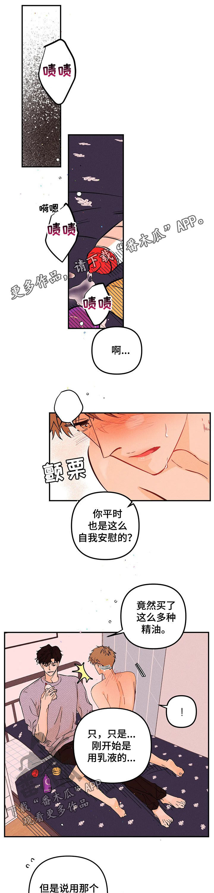 第47章：好好表现0