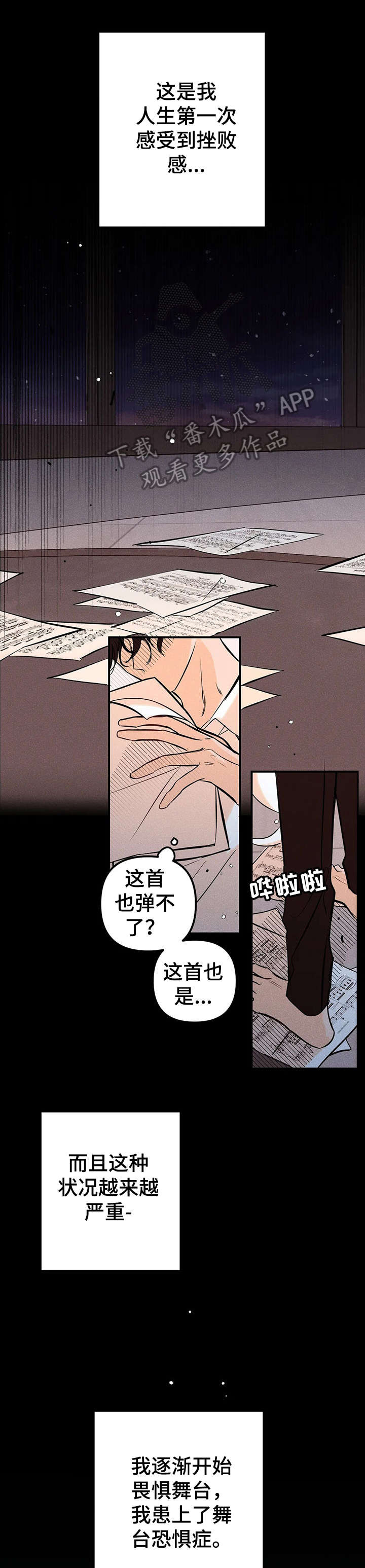 第20章：少管6
