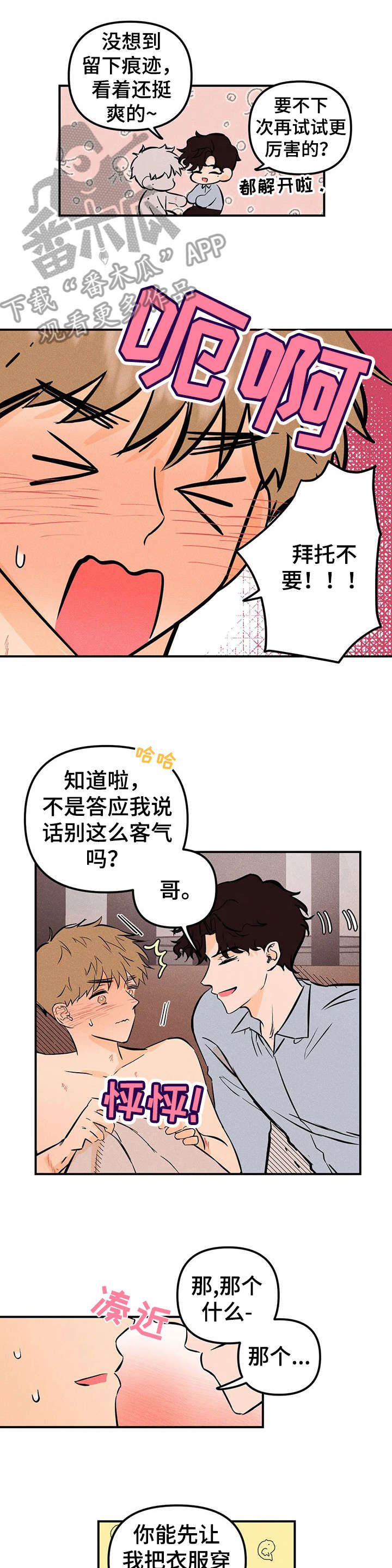第18章：曲子0