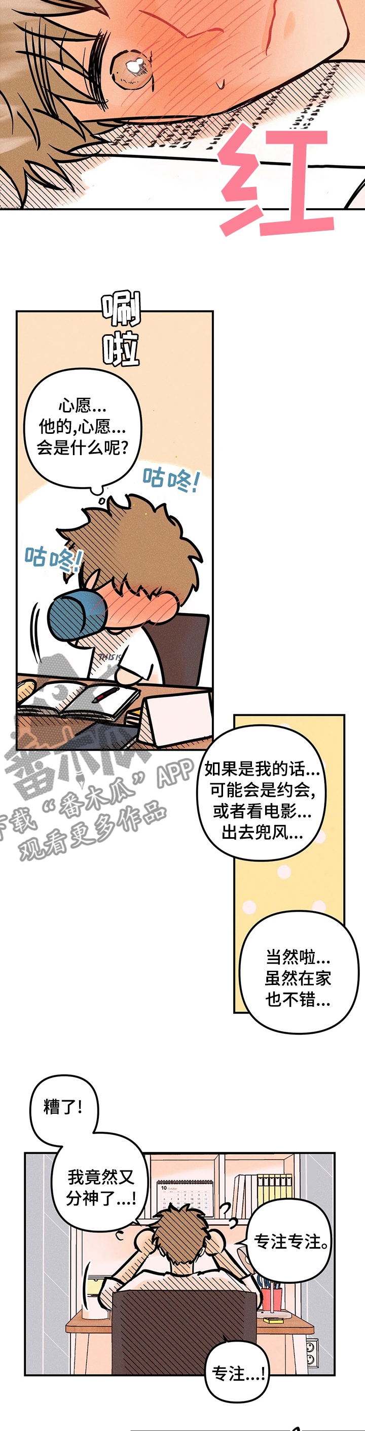 第57章：心愿5