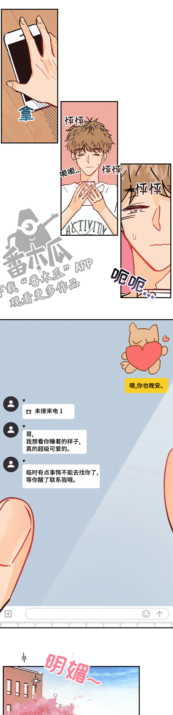 第53章：成绩7