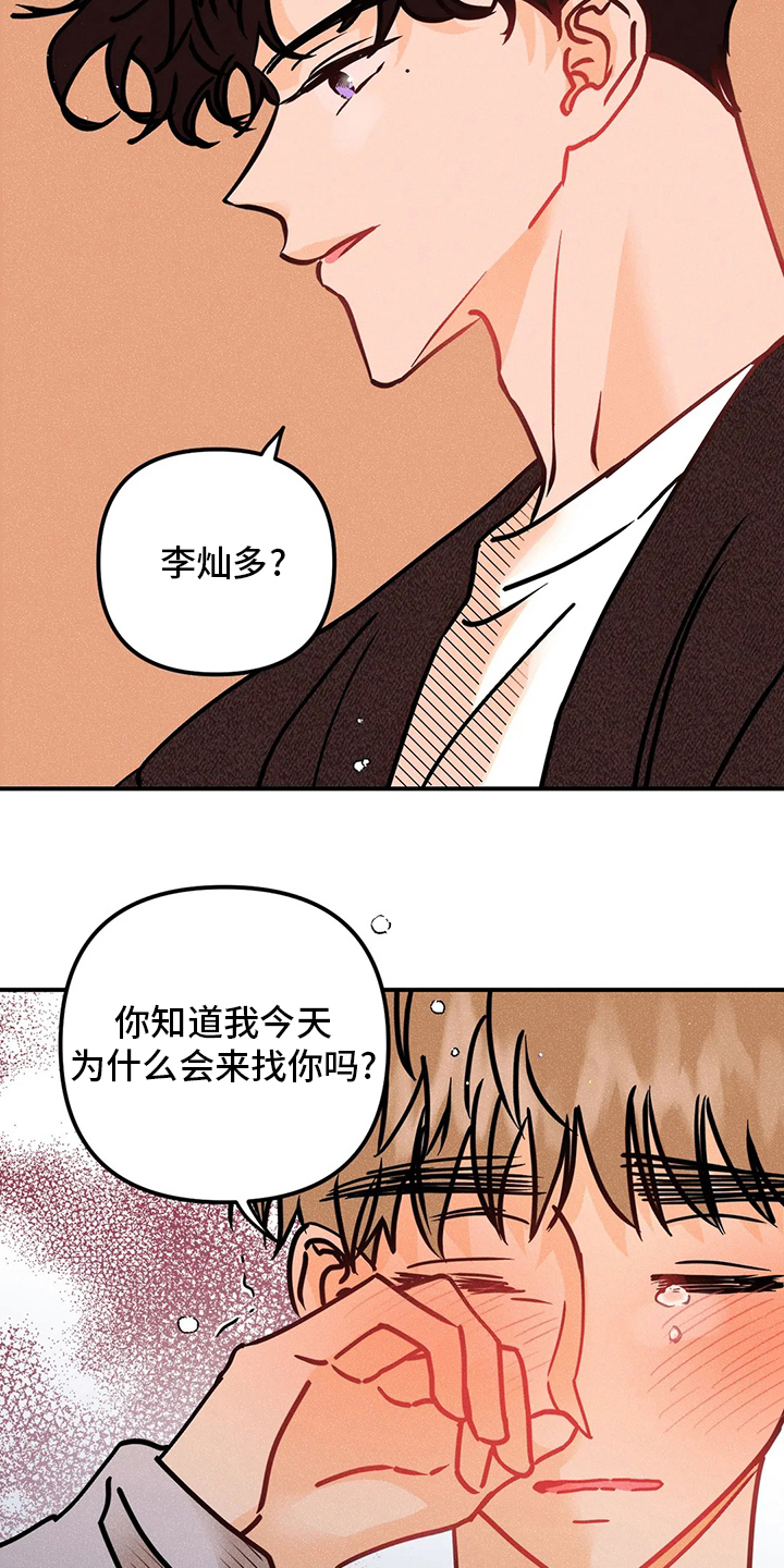 第68章：表白10