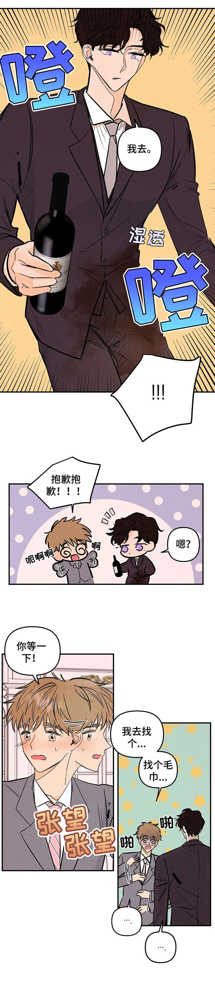 第3章：抱歉7