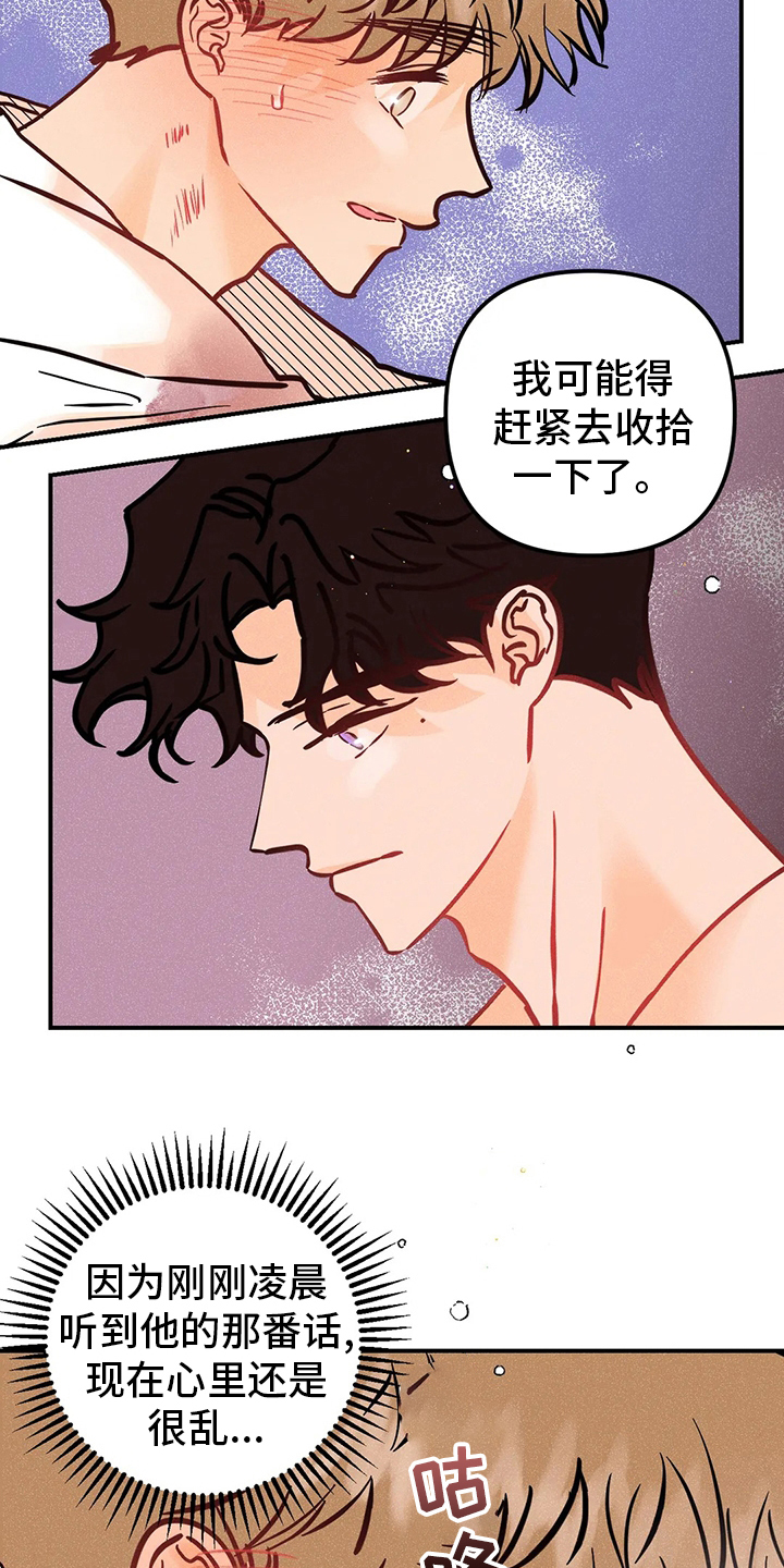 第65章：没办法相信14