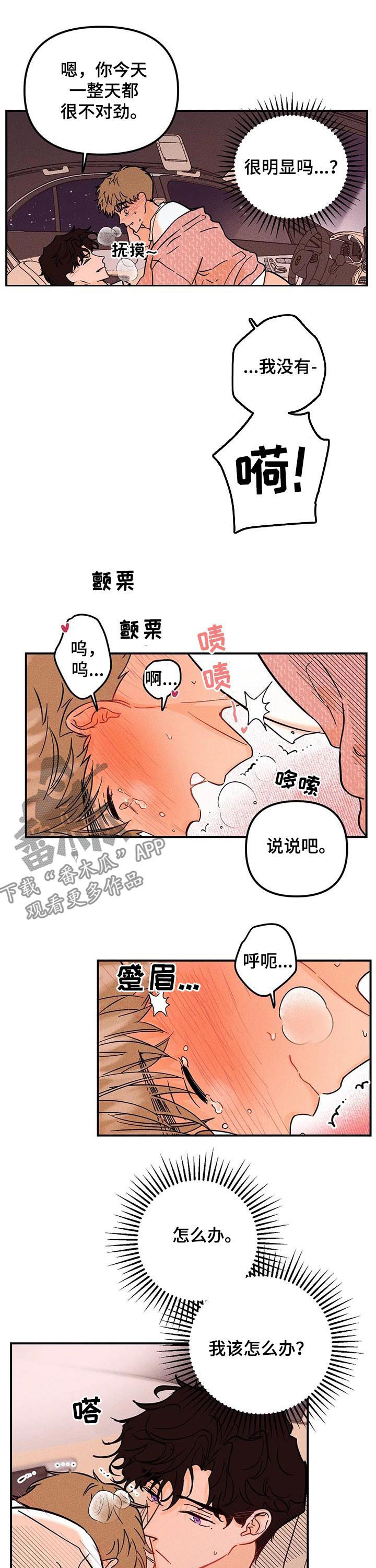 第38章：因为你11