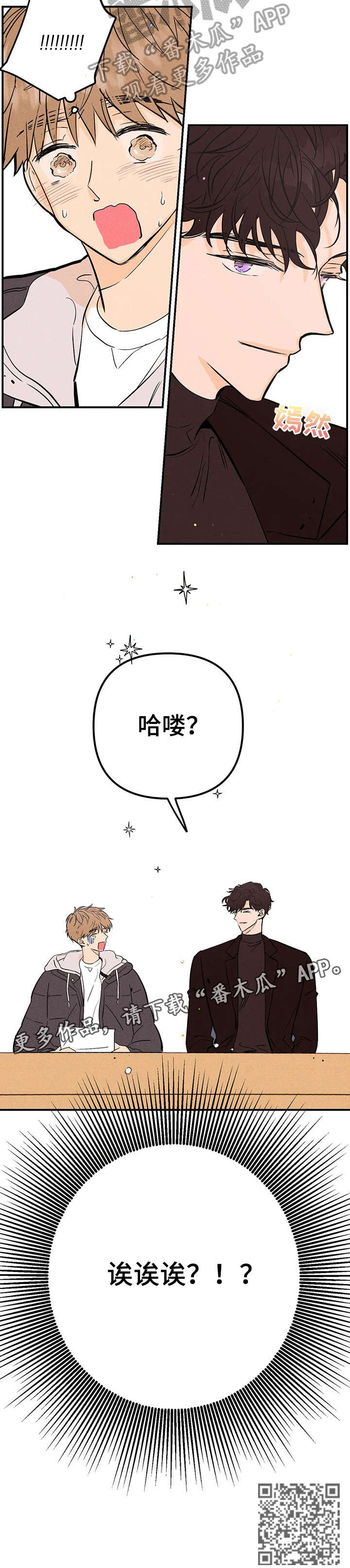 第9章：重逢9